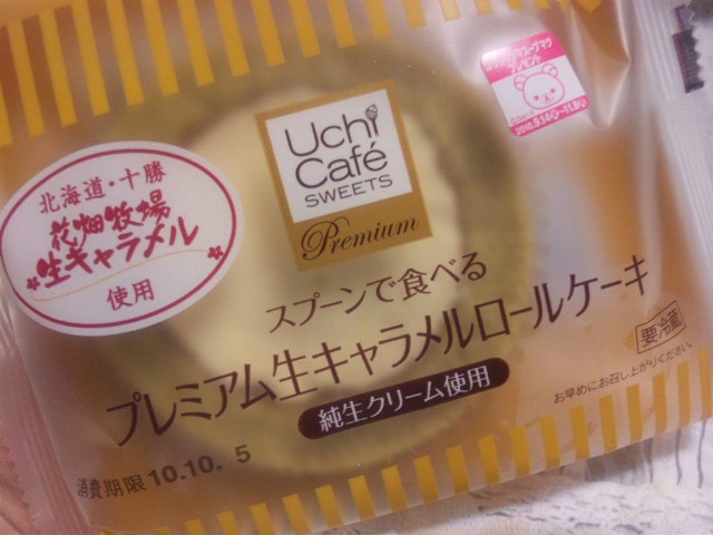 コンビニスイーツ。_c0119259_1254041.jpg