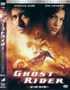 『ゴーストライダー<エクステンデッド版>』(2007)_e0033570_23134720.jpg