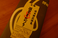 野沢温泉_b0142989_1571449.jpg
