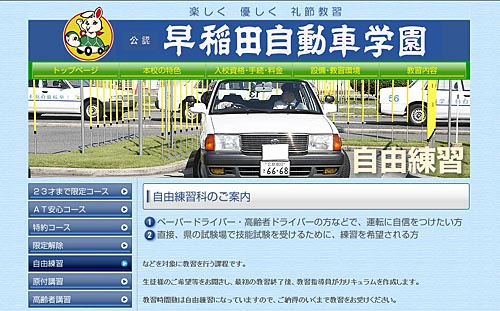 自由練習科のご紹介_e0005690_22563210.jpg