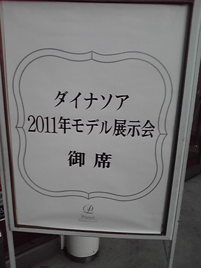 佐藤圭一選手アイウェアインプレッション!_c0003493_1534142.jpg