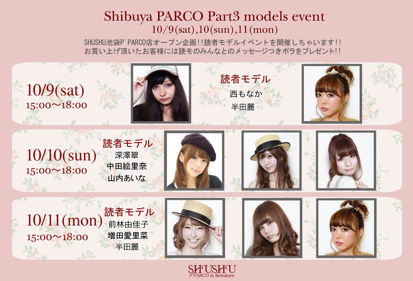 三連休イベント決定♪_a0146017_14193386.jpg