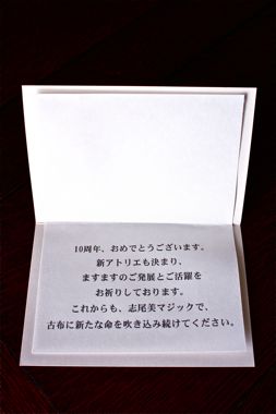 祝!10周年!!_f0170519_23542355.jpg