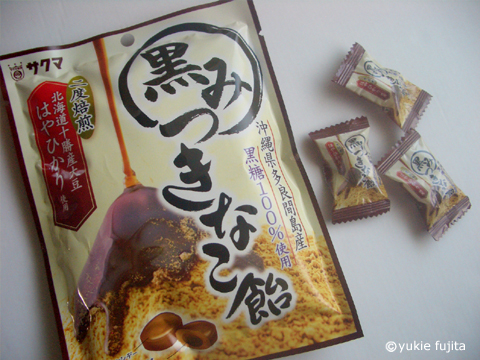 商品ロゴ : 「黒みつきなこ飴」　サクマ製菓株式会社様_c0141944_051677.jpg