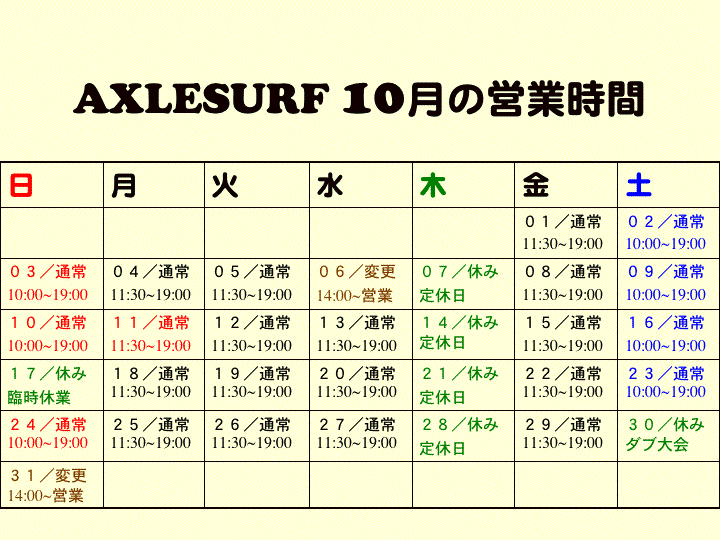 １０月８日（金）_f0150051_1672890.gif