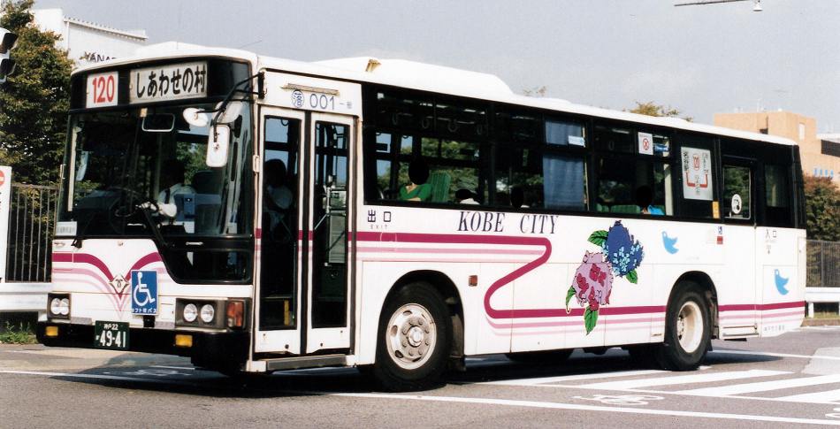 神戸市バス リフトバス 001＆002 : バス三昧