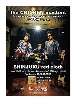 the CHICKEN masters レコ発解散ワンマン_c0113464_0205910.jpg