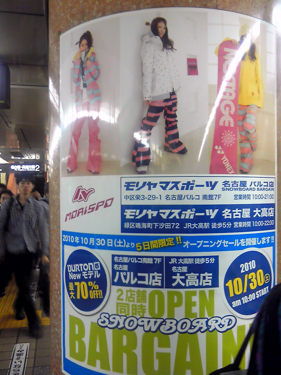 名古屋の街に!_c0151965_3454331.jpg