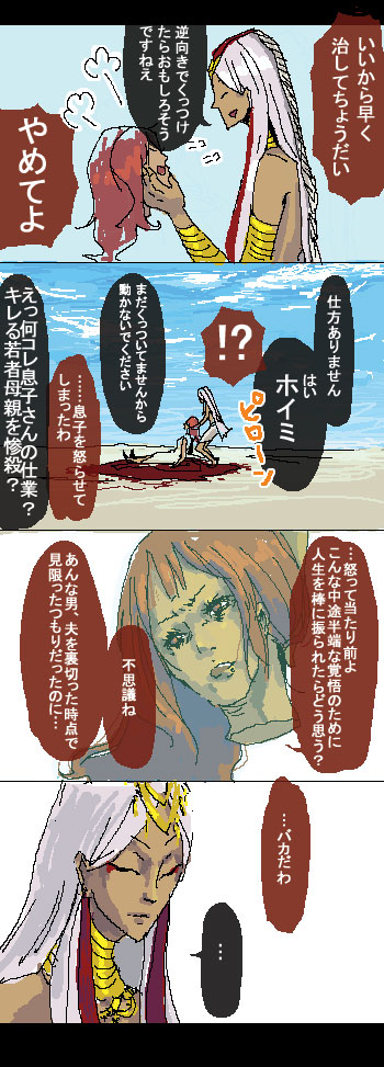 よく喋るなまくび 版権らくがき よく喋るなまくび 版権らくがき