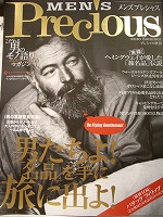 メンズプレシャス2010夏号_e0045977_21341140.jpg