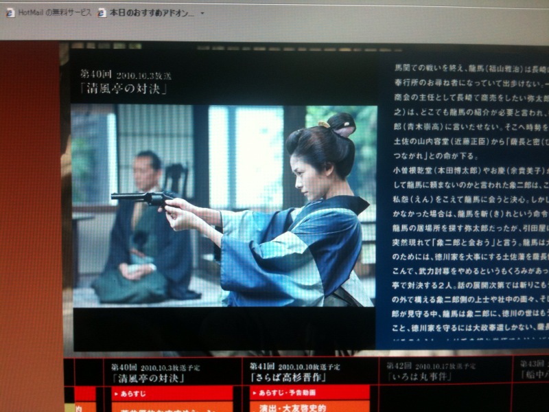 一週間遅れの龍馬伝 ピカいちさん の 雨ニモマケズ