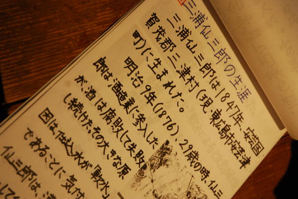 第14回小笹屋竹鶴呑切会(その2)_f0060530_22384396.jpg