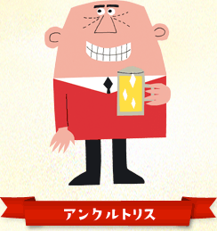 トリスを飲んで ハワイへ行こう 暇人吉之助清話 ワセスポ 昭和 世相 時事 トリスを飲んで ハワイへ行こう 暇人吉之助清話 ワセスポ 昭和 世相 時事