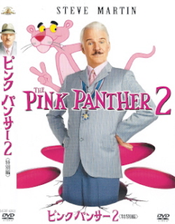 『ピンクパンサー２』（2009）_e0033570_8375727.jpg