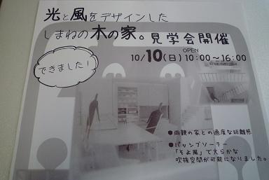光と風をデザインする家。_d0087595_88544.jpg