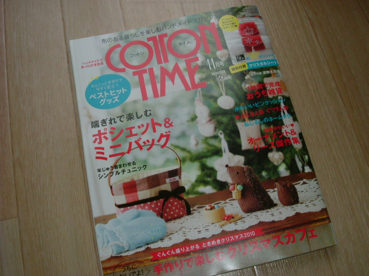 COTTON TIME 11月号_c0197396_1515157.jpg