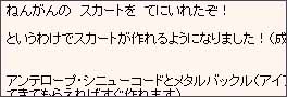 おしゃれロマンチカ_d0039216_1955374.jpg