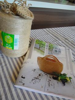 麻紐のバック_e0170128_13563825.jpg