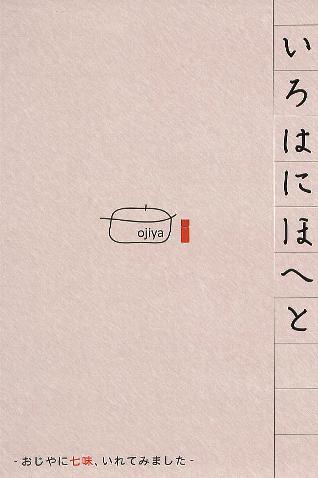 ⇒グループ展) アートマン 「いろはにほへど (7名による写真、音、花&色展)」 10月10日(月)~10月16日(土)_f0142432_1817166.jpg