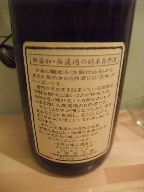 【青森からの新鮮食材と全国の地酒を楽しむお店・・・「にほん酒や」(東京・吉祥寺)】_a0005436_17453226.jpg