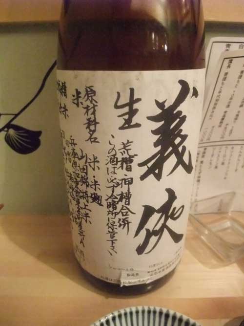 【青森からの新鮮食材と全国の地酒を楽しむお店・・・「にほん酒や」(東京・吉祥寺)】_a0005436_1832976.jpg