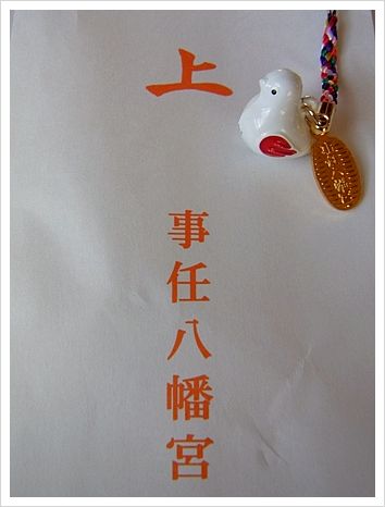 Power Spot 事任八幡宮 ことのままはちまんぐう Bonco ぼん子 てんてんてん Power Spot 事任八幡宮 ことのままはちまんぐう Bonco ぼん子 てんてんてん