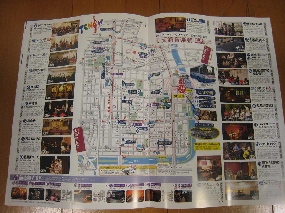 第11回 天満音楽祭_f0205367_2583540.jpg