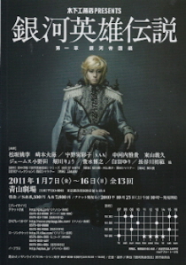 ラインハルトは殿?!_e0033570_8151058.jpg