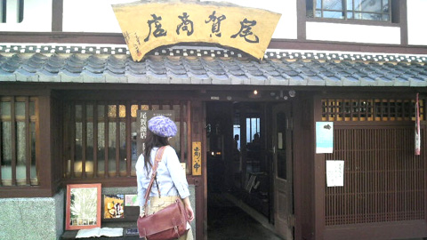 尾賀商店_a0133078_7334260.jpg