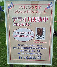 多摩センター：「多摩クラフトフェア2010」に行ってきた♪楽しかった♪_c0014187_18571145.jpg