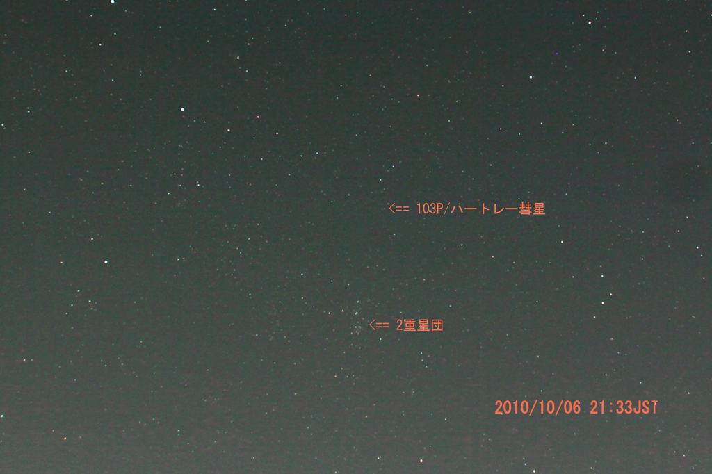 夏の想い出(5)蓮カワセミ/103P/ハートレー彗星_b0024798_6353248.jpg