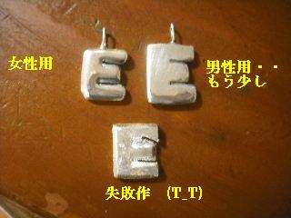 公休日の銀ちゃん_f0031037_17445629.jpg