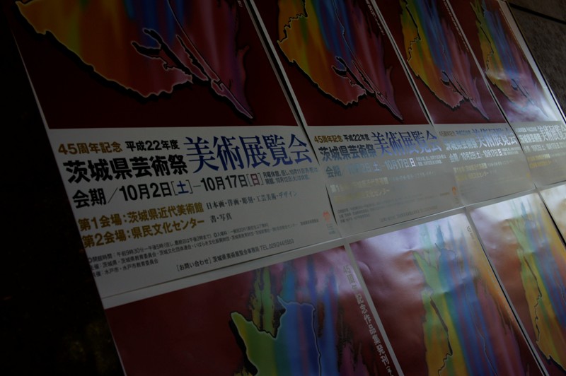 10年10月11日・県展ギャラリートーク_c0129671_1718694.jpg