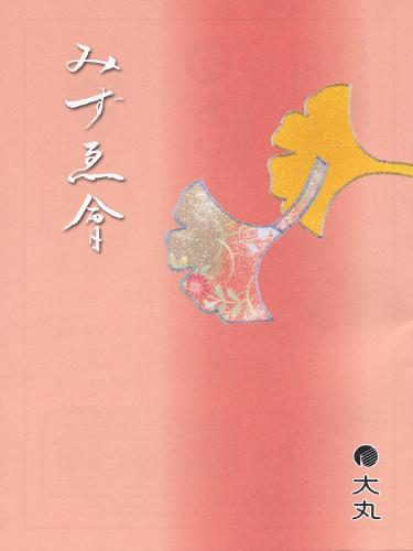 みずゑ會_f0201289_15116.jpg