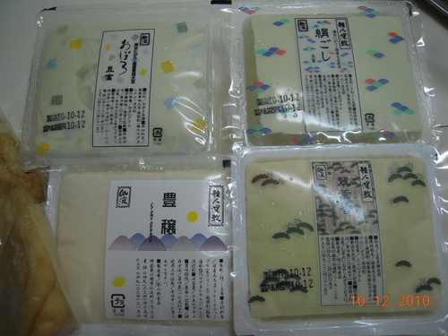 小野食品・仙波豆腐さん_a0150216_197214.jpg