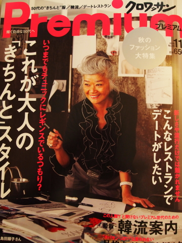 美しき60代 島田順子 Felice 美しき60代 島田順子 Felice