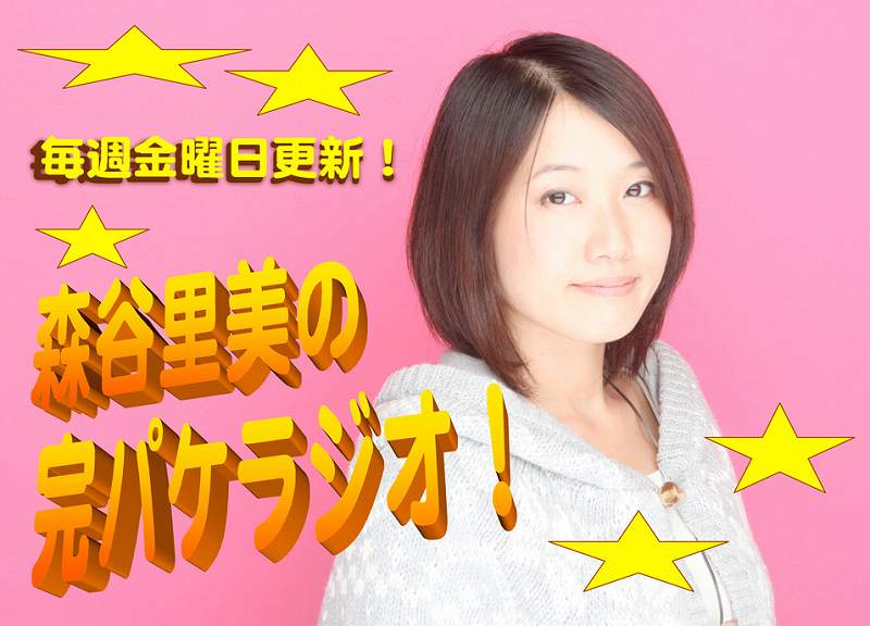 Ova 眼鏡なカノジョ ヒロインを演じる森谷里美のwebラジオが配信スタート エキサイトアニメニュース Ova 眼鏡なカノジョ ヒロインを演じる森谷里美のwebラジオが配信スタート エキサイトアニメニュース