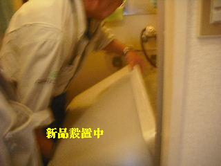 浴室ポリバス緊急取り換え工事_f0031037_22115288.jpg