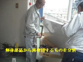 浴室ポリバス緊急取り換え工事_f0031037_2294949.jpg