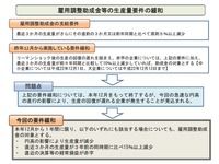 雇用調整助成金の支給要件が緩和されます_c0105147_16515139.jpg