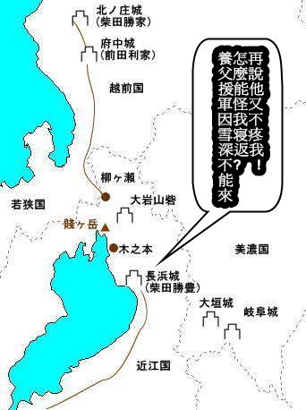 1583 賤ヶ岳之戰_e0040579_16363877.jpg