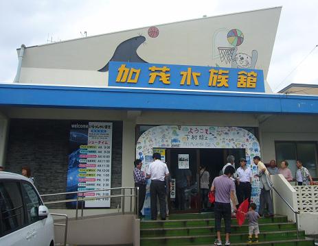 山形へ帰省　＜加茂水族館＞_b0134988_1550291.jpg