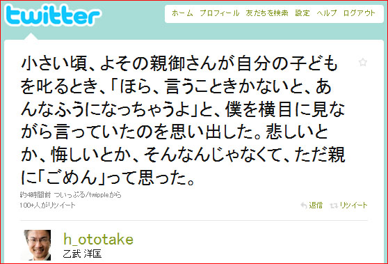 ★乙武さんが過去の辛い体験を語る~twitterで話題に!_a0028694_735525.jpg
