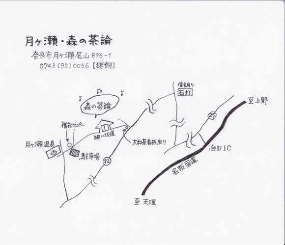 森の茶論MAP_e0200395_1905086.jpg