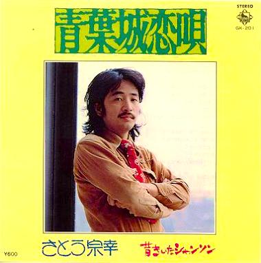 昭和の名曲シリーズ 3_b0033699_7213443.jpg