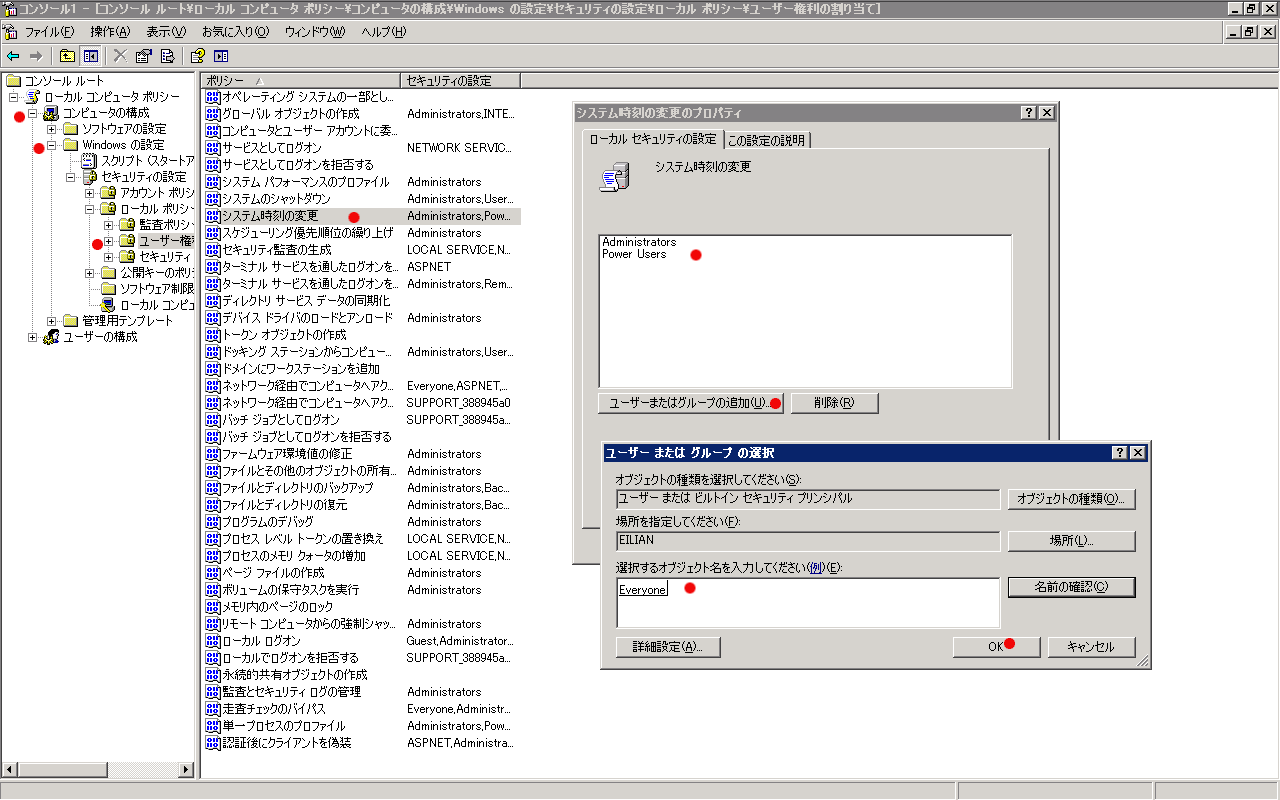 Windows ワークステーションの時刻が狂う_a0056607_1392412.gif