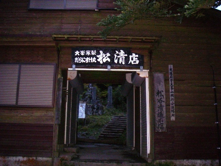 10.10.12(火) 癒しの森_a0062810_10515110.jpg