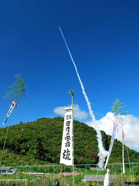 祈りよ届け、農民ロケット「龍勢祭」_c0177814_1625353.jpg