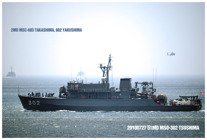 『Practice TOURS ver.201007 Triumph ride』（大湊湾）掃海艦つしま（画像追加）_b0176417_5154227.jpg