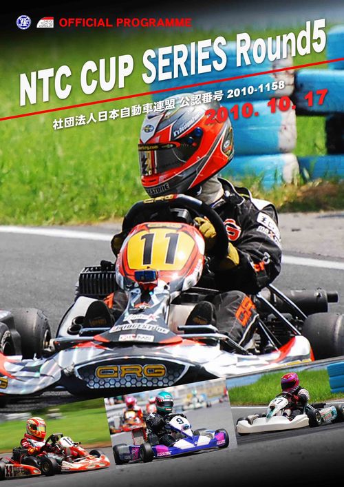 レーシングカート トニーカート 神戸市 お買得大 - educativaosasco.com.br